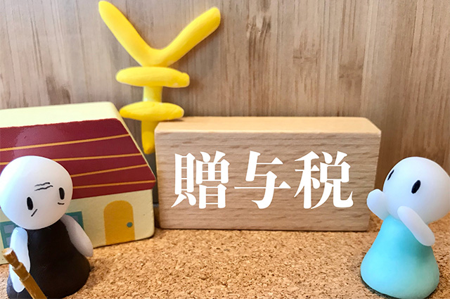 税理士法人 TARGA 浜松本店 | 相続税のご相談なら相続税専門の税理士事務所「税理士法人TARGA」にお任せください | 静岡県全域対応（静岡・浜松）
